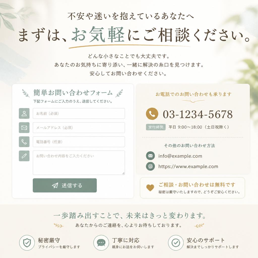 今すぐお問合せを！