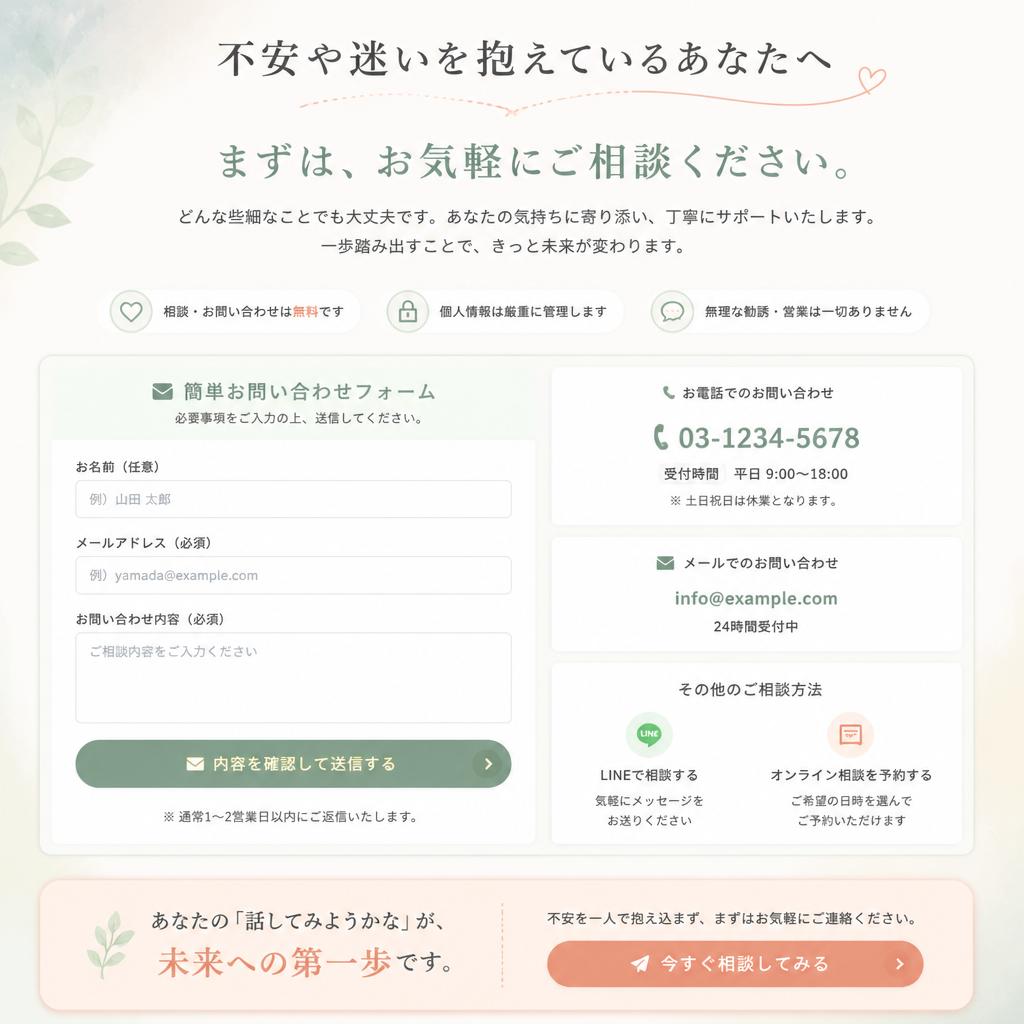 今すぐお問合せを！